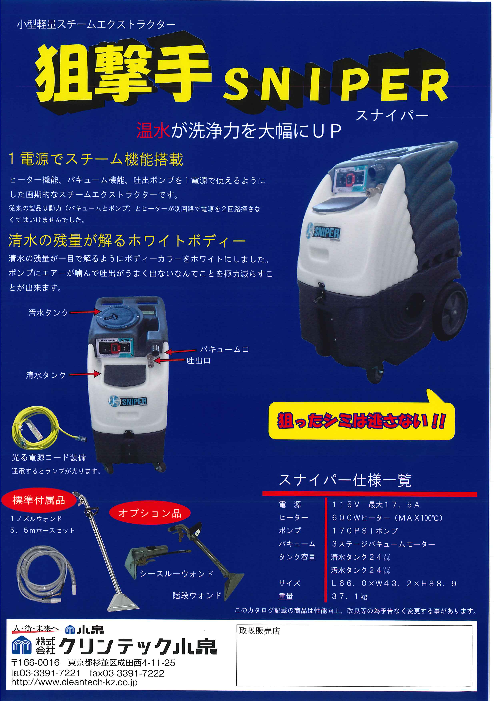 この企業の関連カタログの表紙
