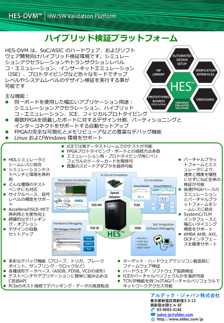 この企業の関連カタログの表紙