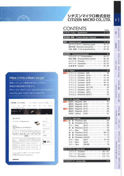 カタログの表紙