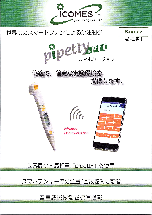 この企業の関連カタログの表紙