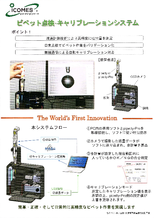 この企業の関連カタログの表紙