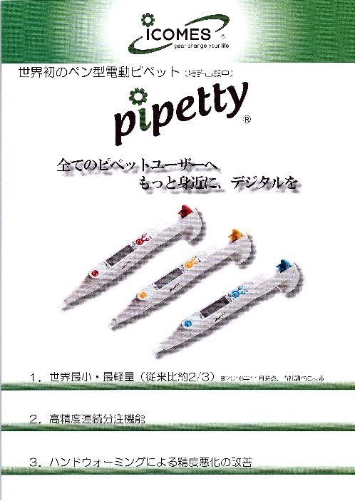 この企業の関連カタログの表紙