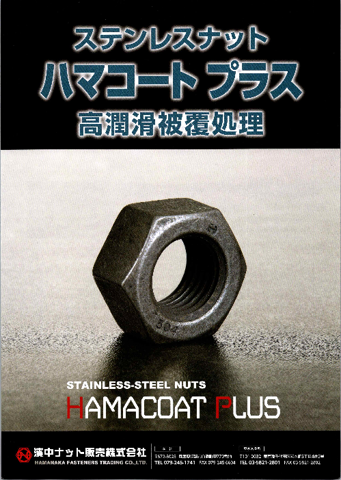 カタログの表紙