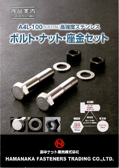 カタログの表紙