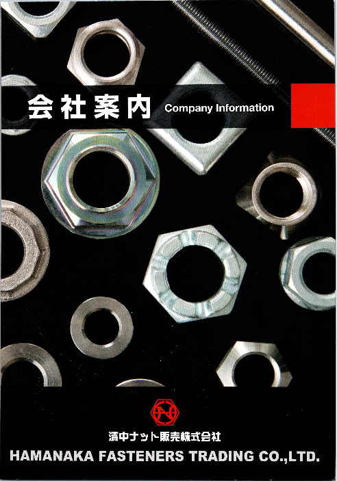 カタログの表紙