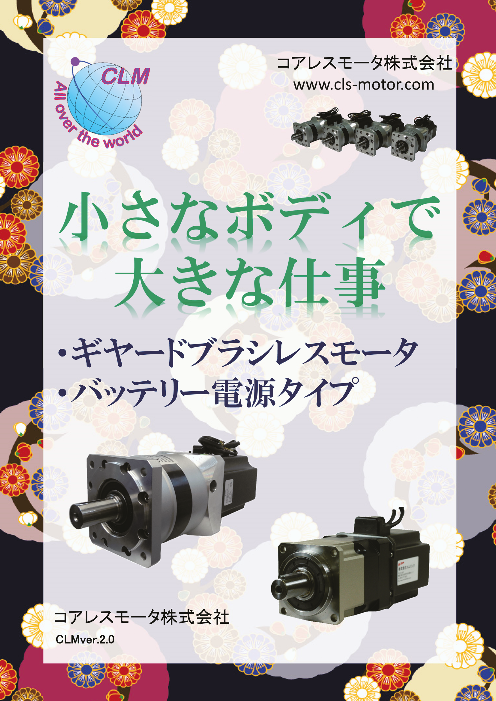 カタログの表紙