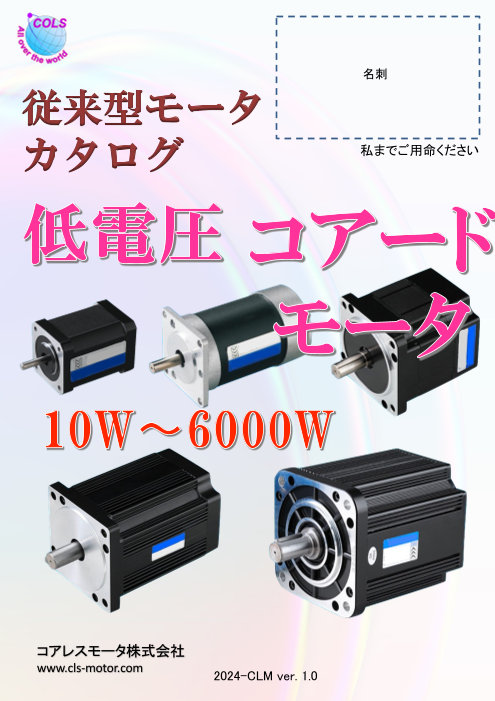 この企業の関連カタログの表紙