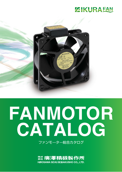 カタログの表紙