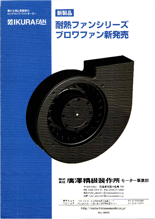 この企業の関連カタログの表紙