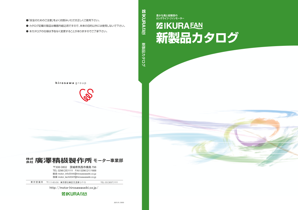 この企業の関連カタログの表紙