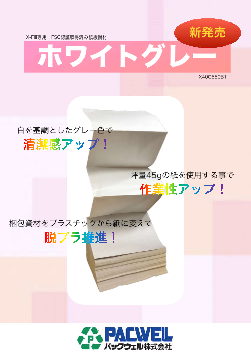 この企業の関連カタログの表紙