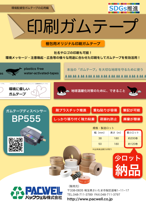 この企業の関連カタログの表紙