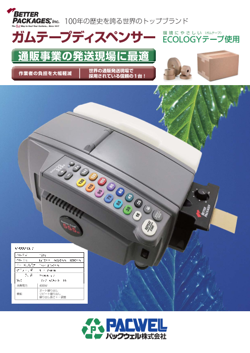 この企業の関連カタログの表紙
