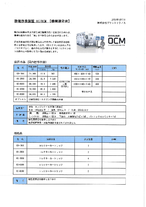カタログの表紙
