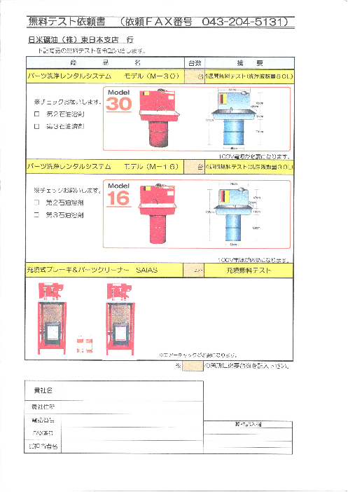 カタログの表紙