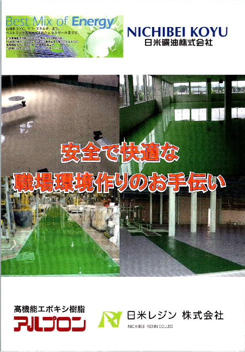 カタログの表紙