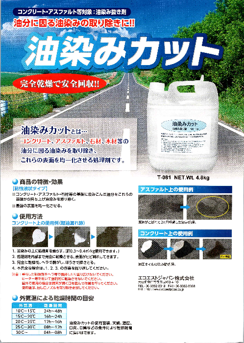 アースガイアクリーン 20L 油脂二次汚染防止洗浄剤+