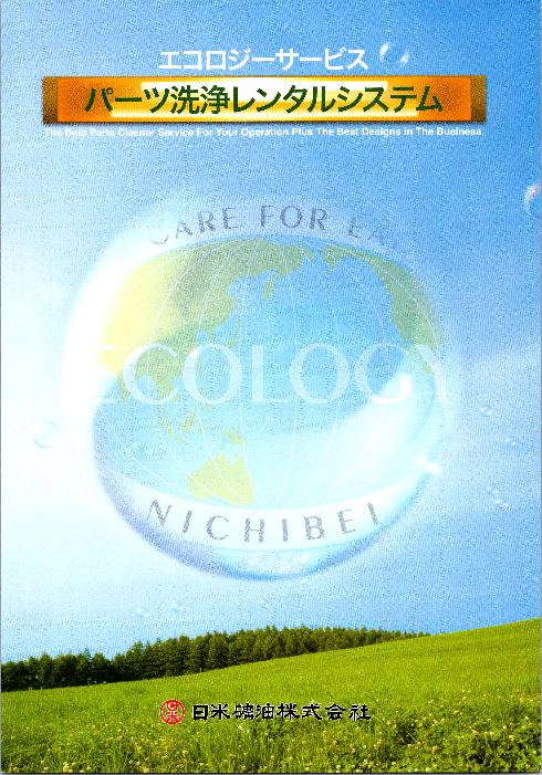 カタログの表紙