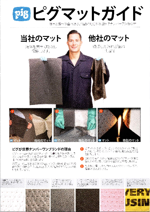 カタログの表紙