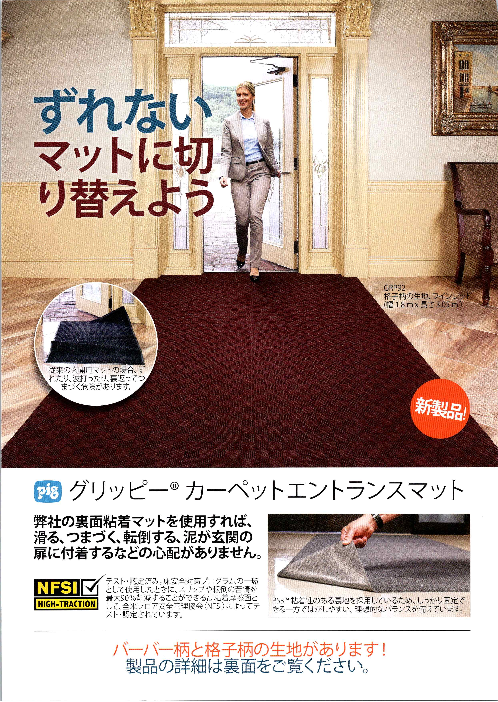 カタログの表紙