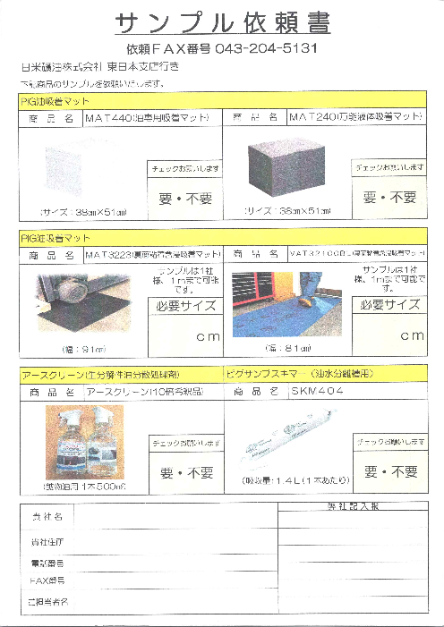 カタログの表紙