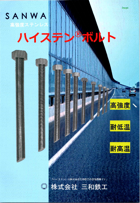 この企業の関連カタログの表紙
