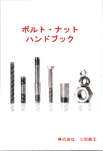 この企業の関連カタログの表紙