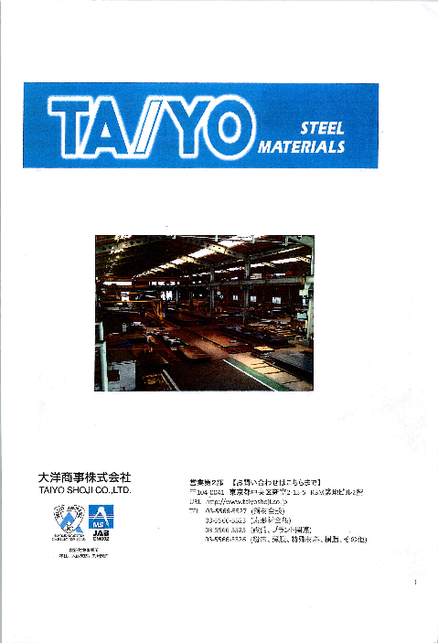 カタログの表紙