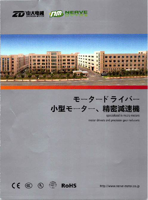 この企業の関連カタログの表紙