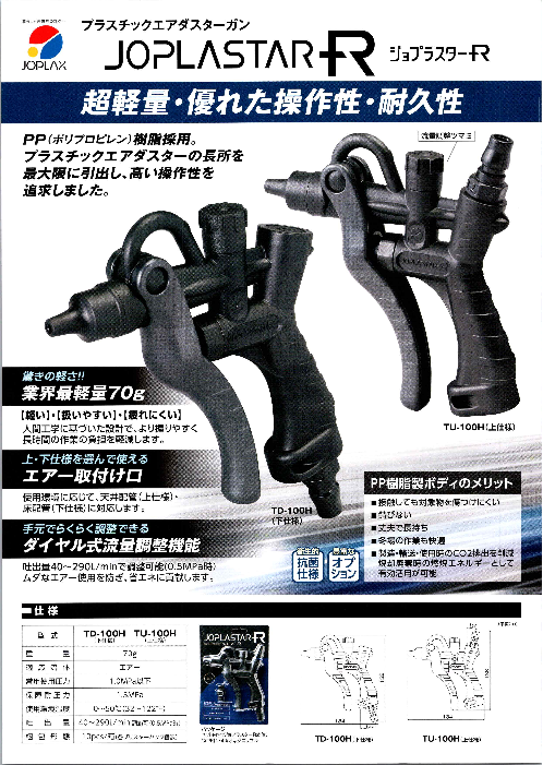 この企業の関連カタログの表紙