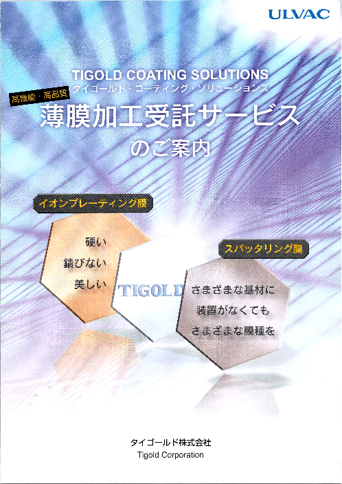 カタログの表紙