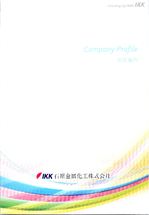 カタログの表紙