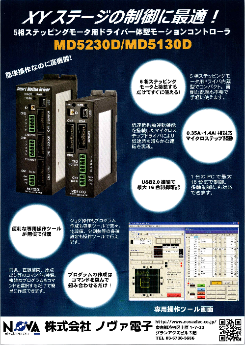 カタログの表紙