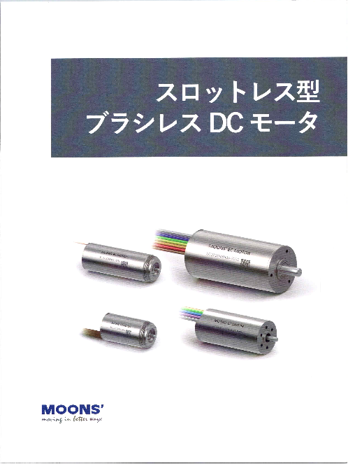 この企業の関連カタログの表紙