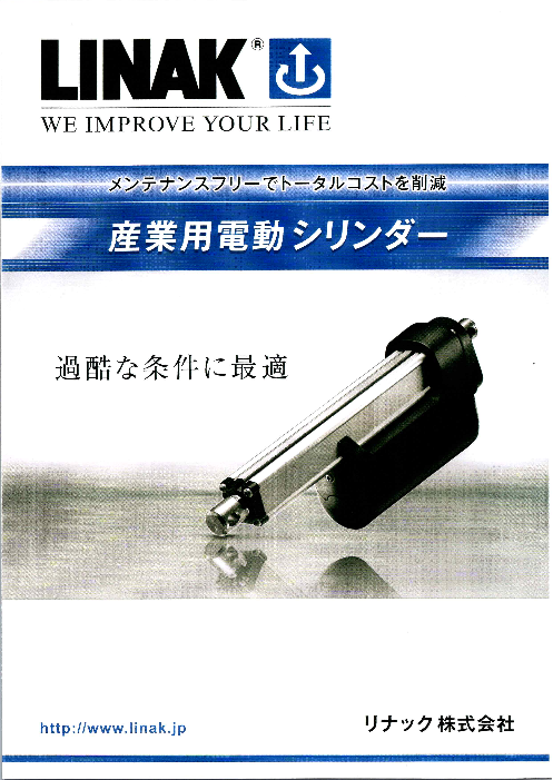 この企業の関連カタログの表紙