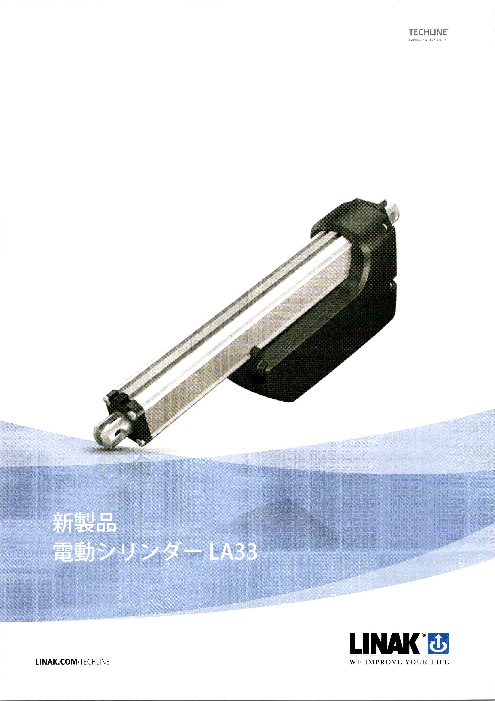 この企業の関連カタログの表紙