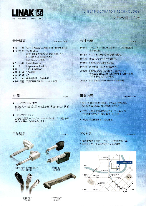 この企業の関連カタログの表紙