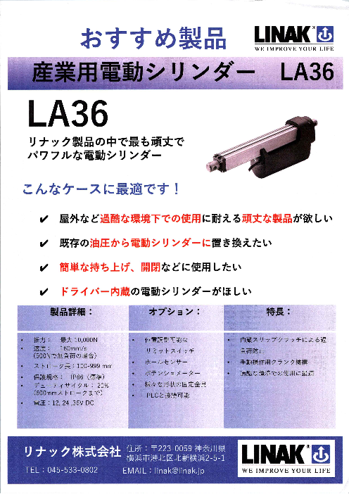 この企業の関連カタログの表紙