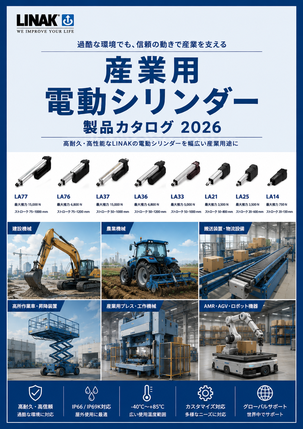 カタログの表紙