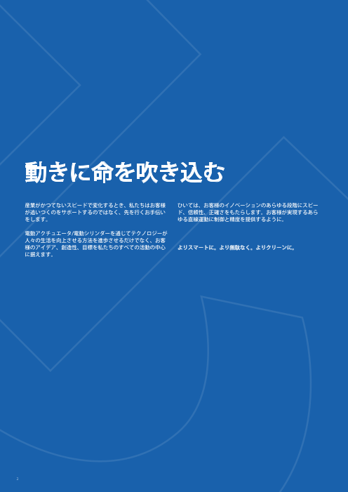 カタログの表紙