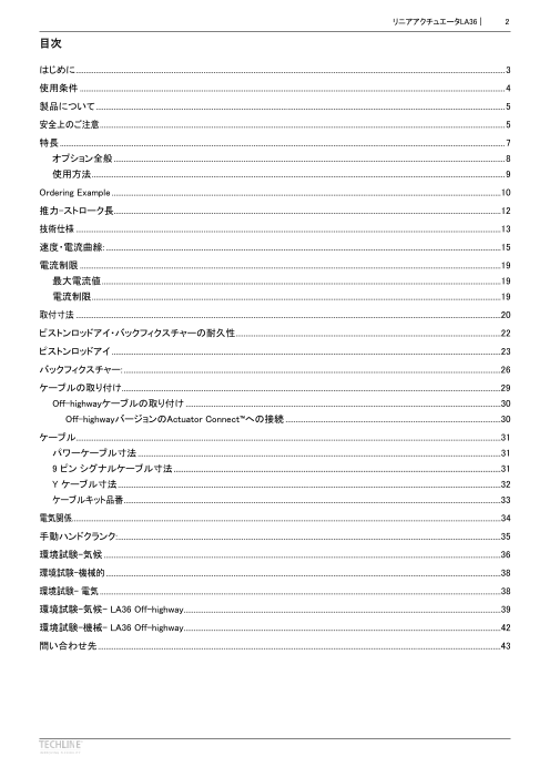 カタログの表紙