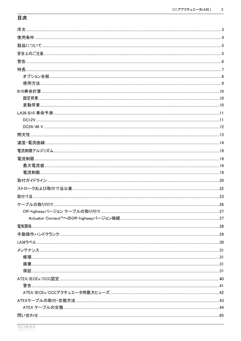 カタログの表紙