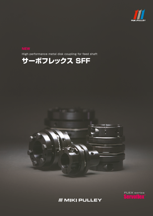 この企業の関連カタログの表紙