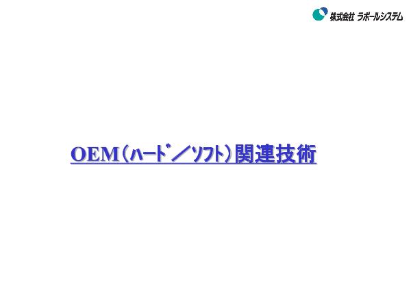 この企業の関連カタログの表紙