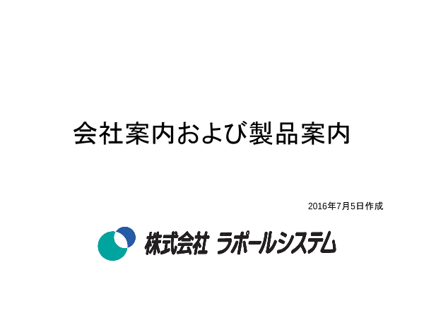 カタログの表紙