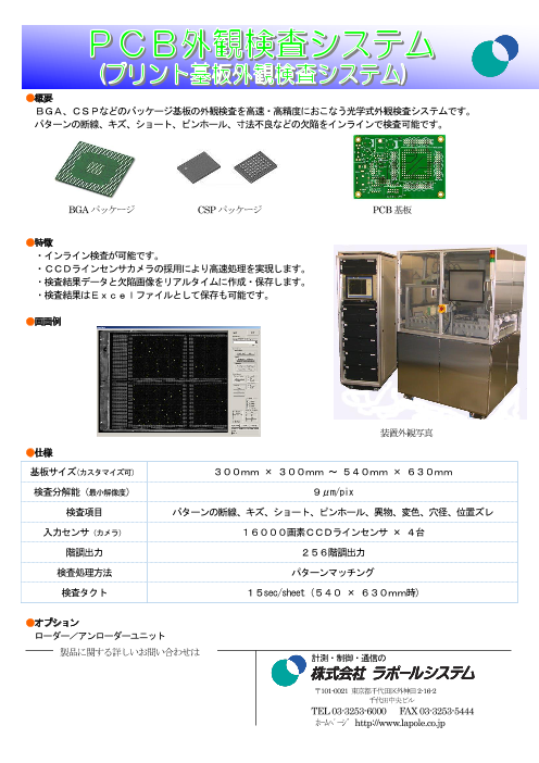 カタログの表紙