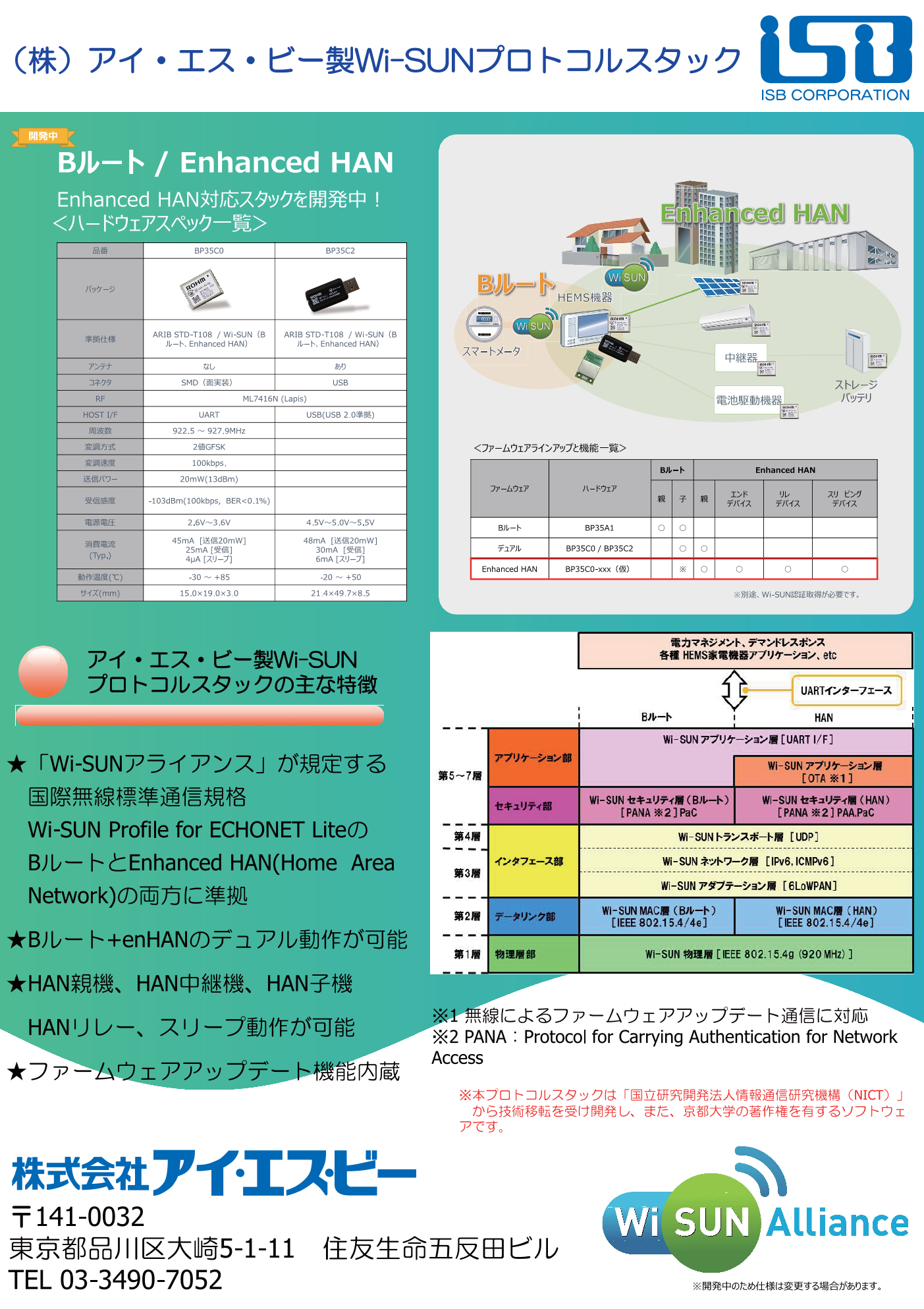 この企業の関連カタログの表紙