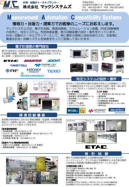 この企業の関連カタログの表紙