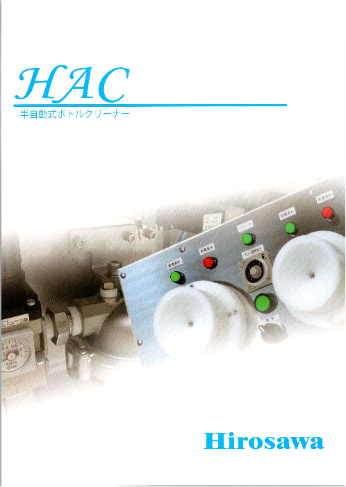 この企業の関連カタログの表紙