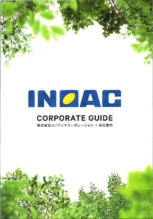 この企業の関連カタログの表紙